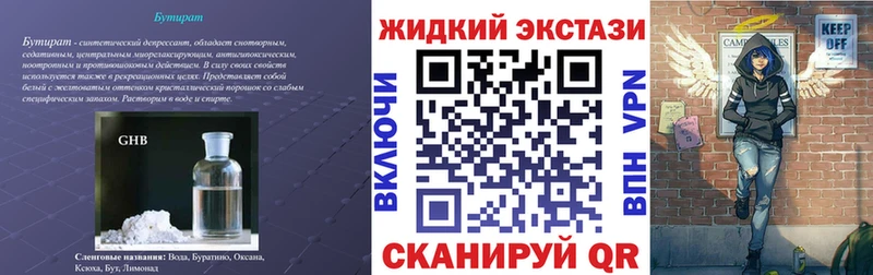 БУТИРАТ 99%  Приморско-Ахтарск 