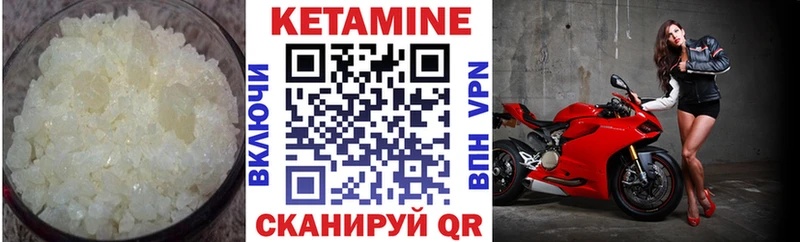 КЕТАМИН VHQ Приморско-Ахтарск
