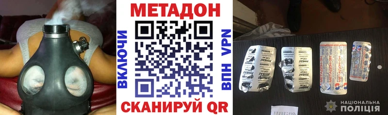 МЕТАДОН белоснежный  Приморско-Ахтарск 