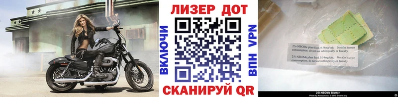 Марки N-bome 1500мкг  купить закладку  Приморско-Ахтарск 